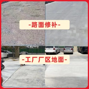 九江水泥地面修复剂